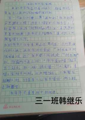 细心去观察读后感（关于细心观察的作文300字）