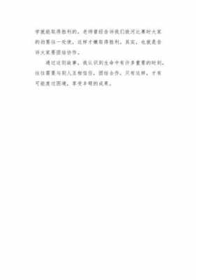 鱼鱼竿读后感（鱼和鱼竿的故事的启示作文500字）