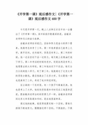 求职游戏读后感（求职游戏读后感300字）