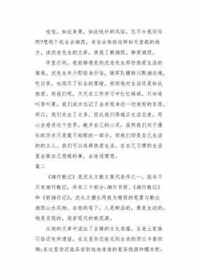 漫长的告别读后感（漫长的告别读后感1000字）