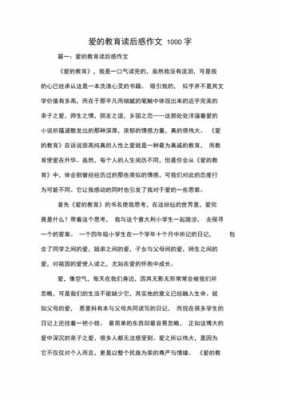 《说教》的读后感（说教文章）