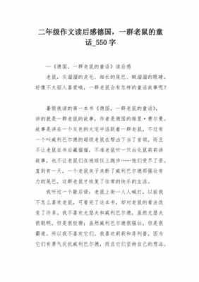 佛塔上的老鼠读后感（佛塔上的老鼠故事启示作文）