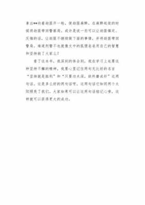 山东农业孝顺读后感的简单介绍