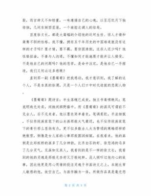 徐文长过桥读后感（徐文长过桥我们学到了什么）