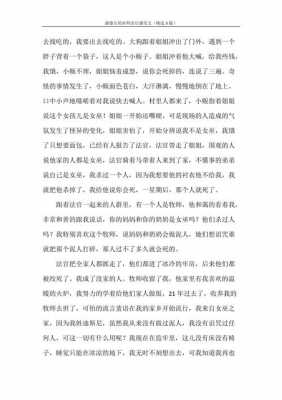 潘德尔的巫师读后感英文（潘德尔的巫师读后感英文200字）