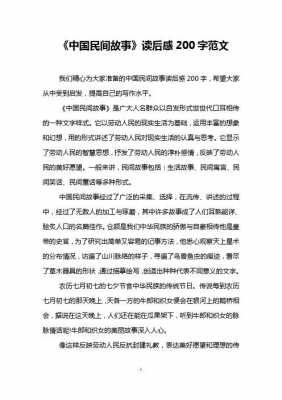 《我们的中国》读后感（我们的中国读后感800字）