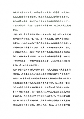 哲学对话读后感（哲学对话读后感300字）