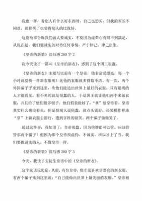 不能说谎的小镇读后感（不能说谎的文章）