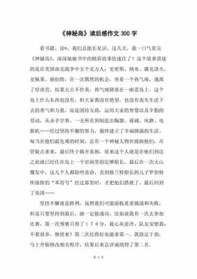 读后感作文我的上高（电影我的上高观后感受）