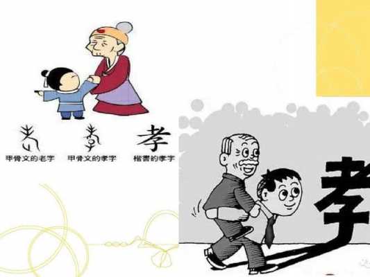 孝心漫画读后感200字（孝心漫画寓意）