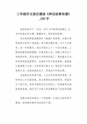 发明故事读后感250（发明故事读后感250字作文）