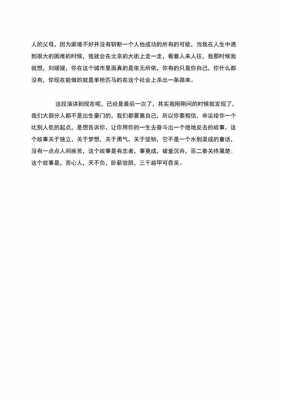 寒门贵子读后感100字（寒门贵子读后感300字）