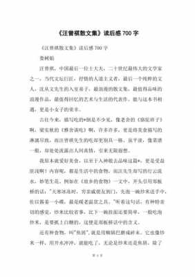 汪曾祺找点乐子读后感（找点乐子 汪曾祺）