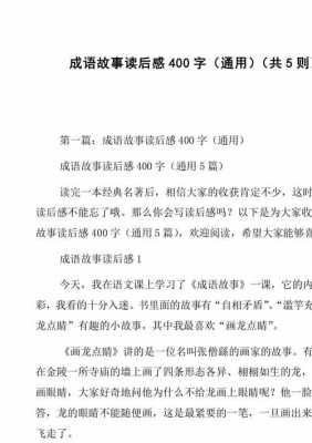 按图所翼读后感（按图索翼这一成语给我们的哲学启示是）