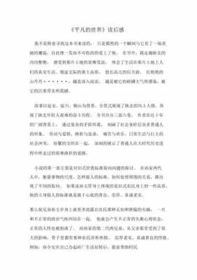 邂逅的读后感（邂逅相关阅读及答案）