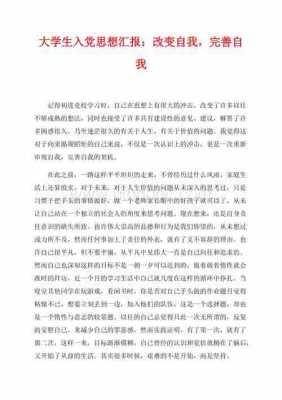 《大学不迷茫》读后感（大学不迷茫读后感600字）