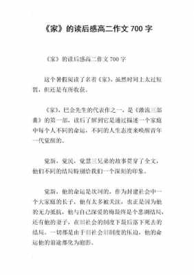 相关读后感的作文（关于读后感的作文有哪些?）