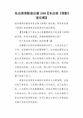 《论老实话》读后感（朱自清论老实话读后感）