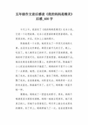 绿豆雀报仇读后感（妈妈买绿豆读后感怎么写）