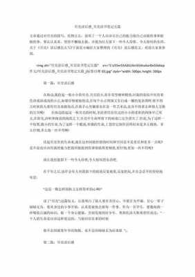 贝壳读后感一百字（读了贝壳你得到了什么启示）