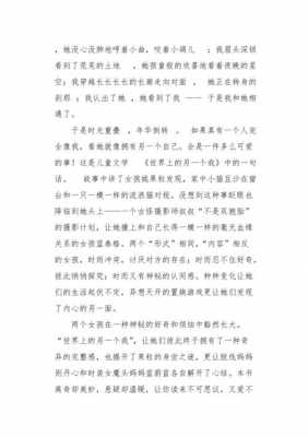 关于指尖的世界读后感（指尖的世界歌词）