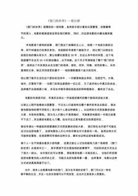 关于指尖的世界读后感（指尖的世界歌词）