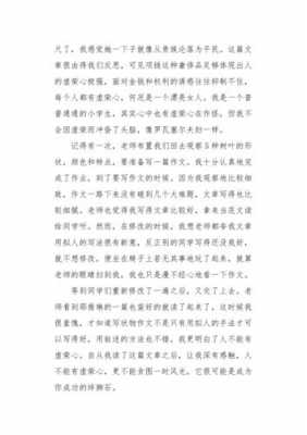 教育的价值读后感（教育的价值作文800字）