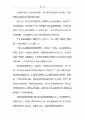 教育的价值读后感（教育的价值作文800字）