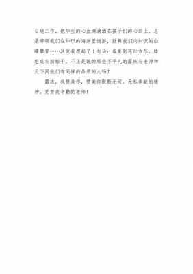 露珠读后感500字（读了露珠你有什么启示）