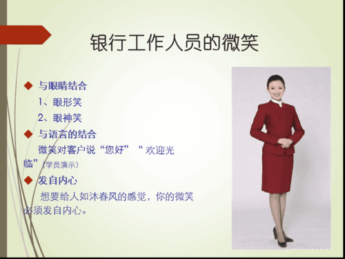 银行服务礼仪读后感（银行服务礼仪标准培训）