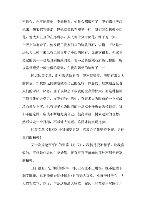 《敲门》贾平凹读后感（敲门的读后感怎么写）