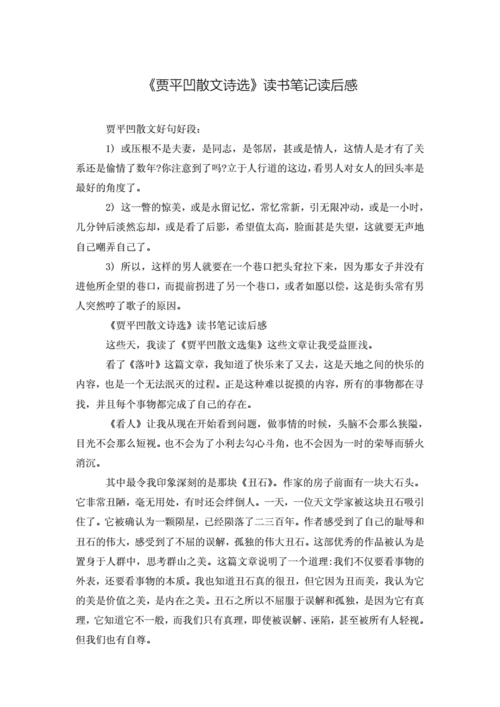 《敲门》贾平凹读后感（敲门的读后感怎么写）