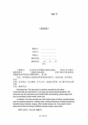 蜗牛送信的读后感300（蜗牛送信的读后感300字怎么写）