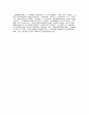 带图片嘭嘭嘭读后感（嘭嘭嘭读后感400字）