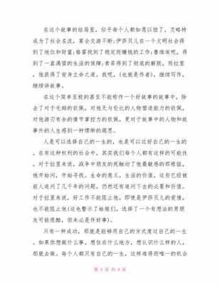 毛姆的刀锋读后感（毛姆刀锋读后感言）