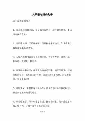 老公爱老婆的读后感（老公爱老婆的简短说说）