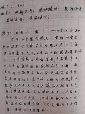 中国藏书文化读后感（中国藏书文化读后感300字）