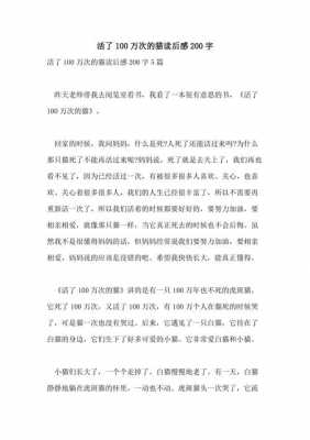 奇妙的暑假家长读后感（奇妙的暑假读后感100字）