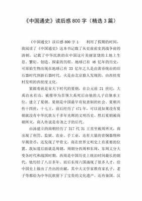 关于清朝书籍的读后感（关于清朝的书籍推荐）