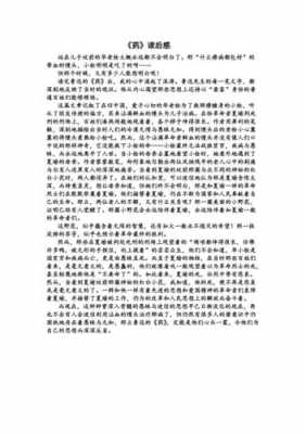 药的读后感800字（药读后感800字大学）