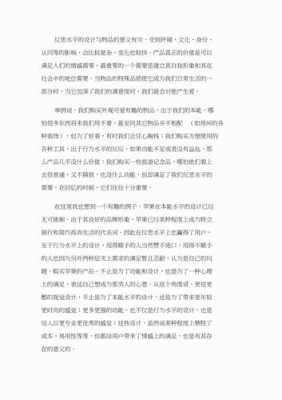 情感化设计读后感（情感化设计读后感2000字）