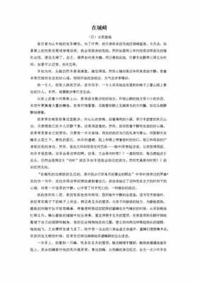 城崎读后感中文（在城崎读后感400字）