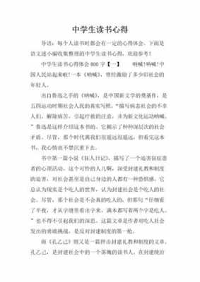 读后感的文章体裁（读后感的文章体裁是什么）