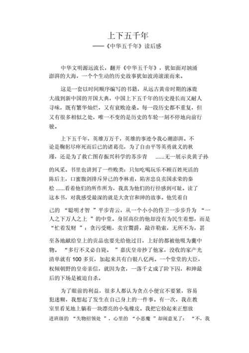 高考读后感题目（2020高考作文满分读后感作文）