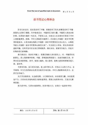 读书心得读后感大全（读书心得体会读后感500字作文）