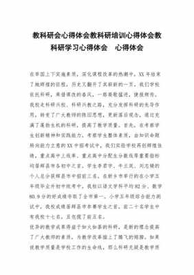 研讨会读后感题目（研讨会的感触）