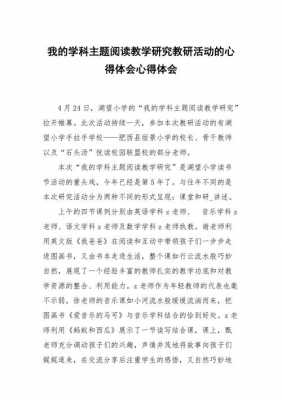 研讨会读后感题目（研讨会的感触）