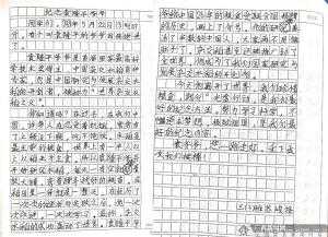 毛传记读后感1000字（袁隆平传记读后感1000字）