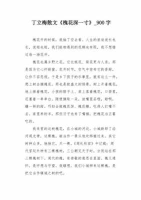 槐花读后感30字（槐花文章给人的启示是什么）