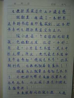 读书比记的读后感（读书比记100字30篇）